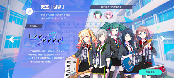 pjsk音游