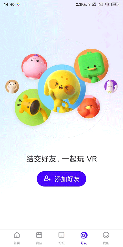 Pico VR助手
