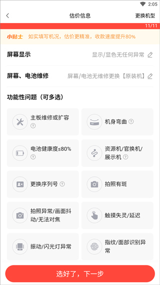 转转优品