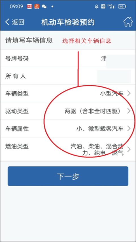 交管12123