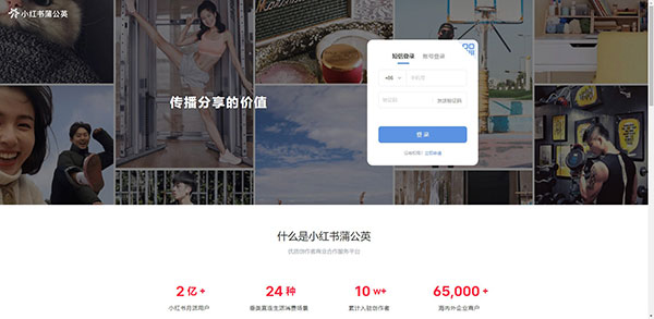 小红书商家版