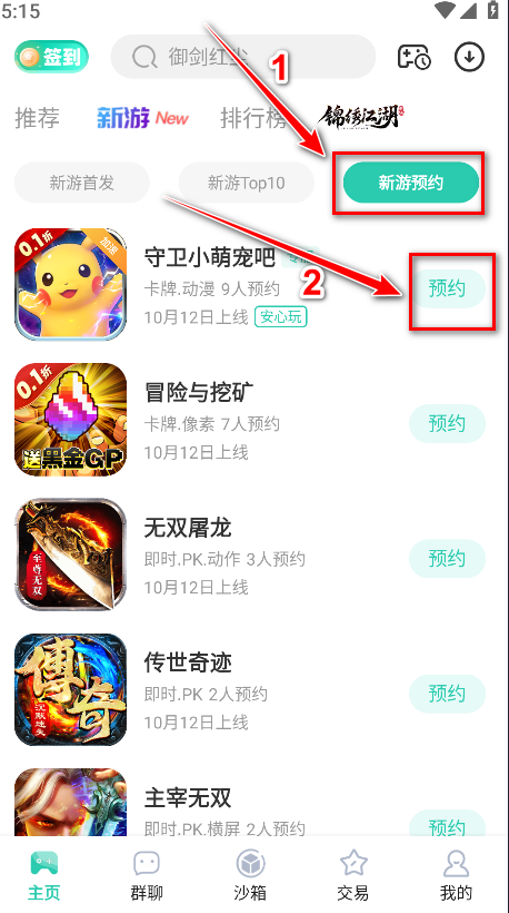 爱趣游戏平台