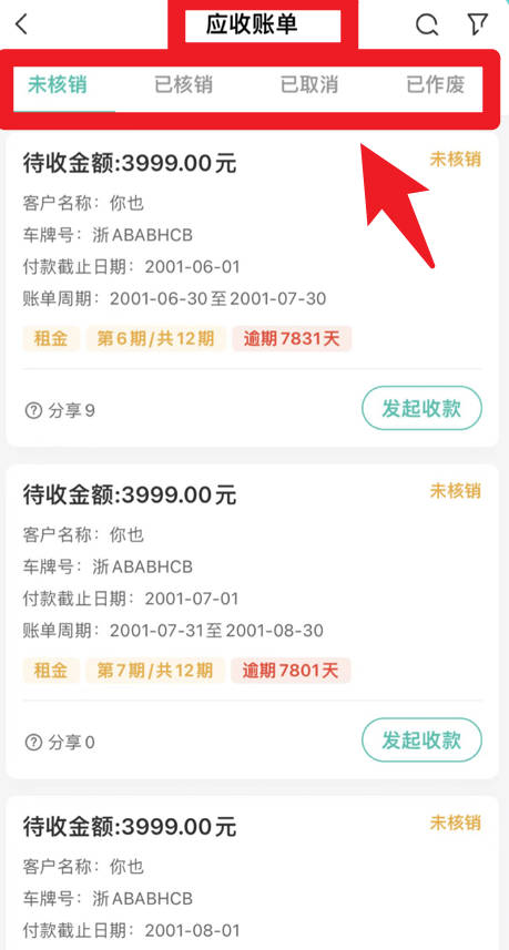 远程慧管车