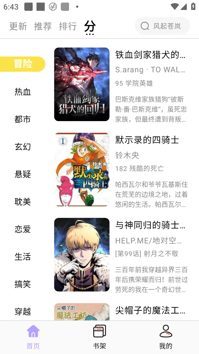酷漫星