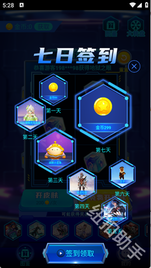 免费皮肤大全