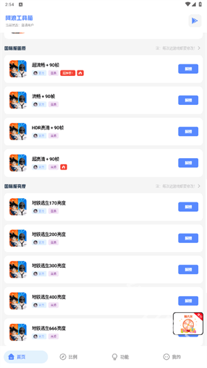 阿浪工具箱