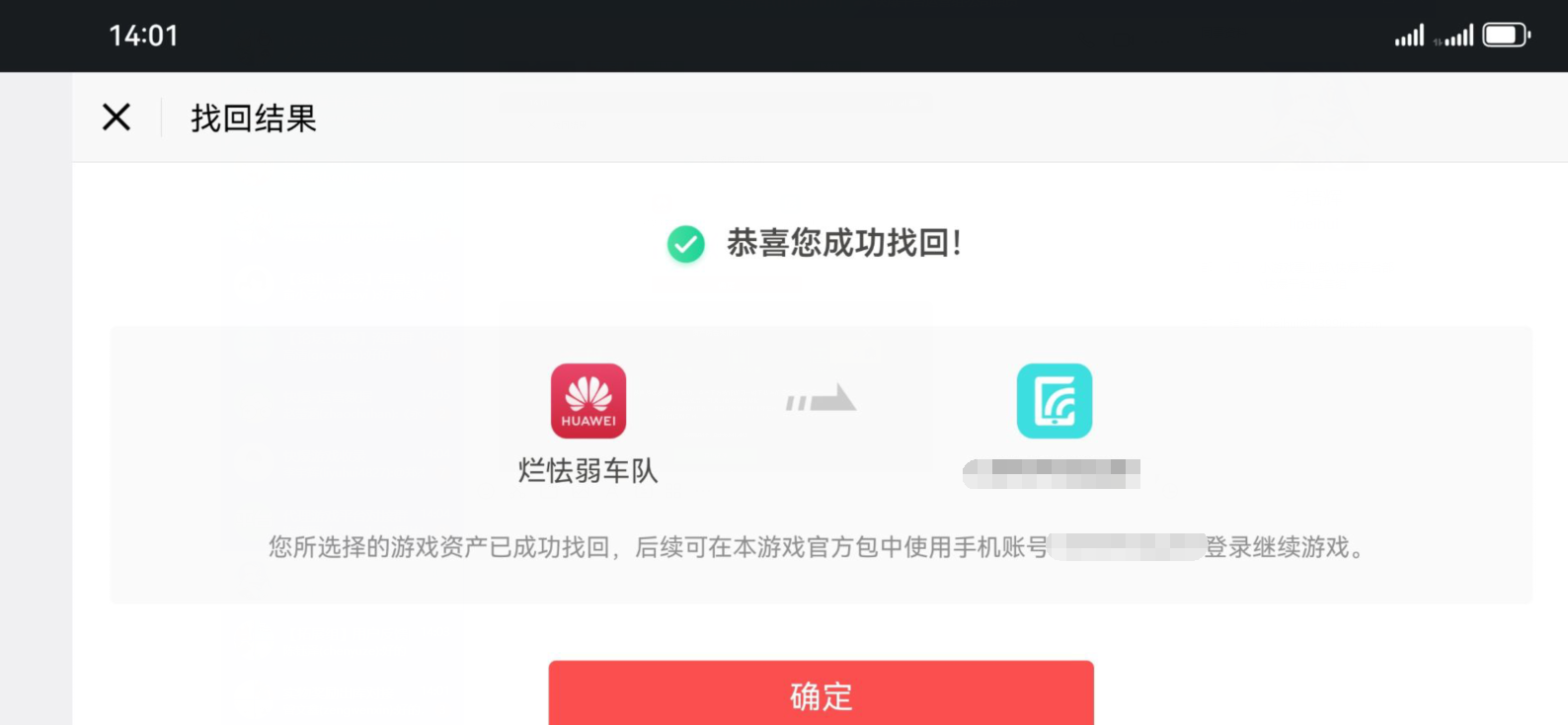 我的世界移动版官服