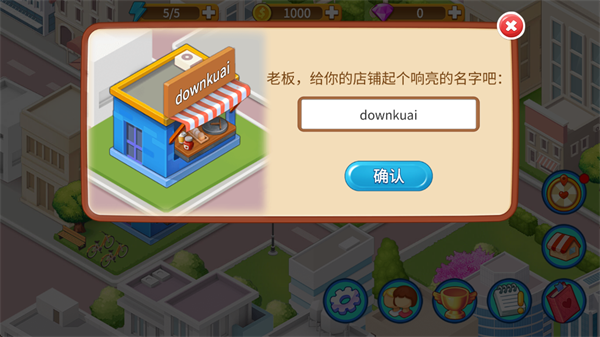 楼下的早餐店国际版