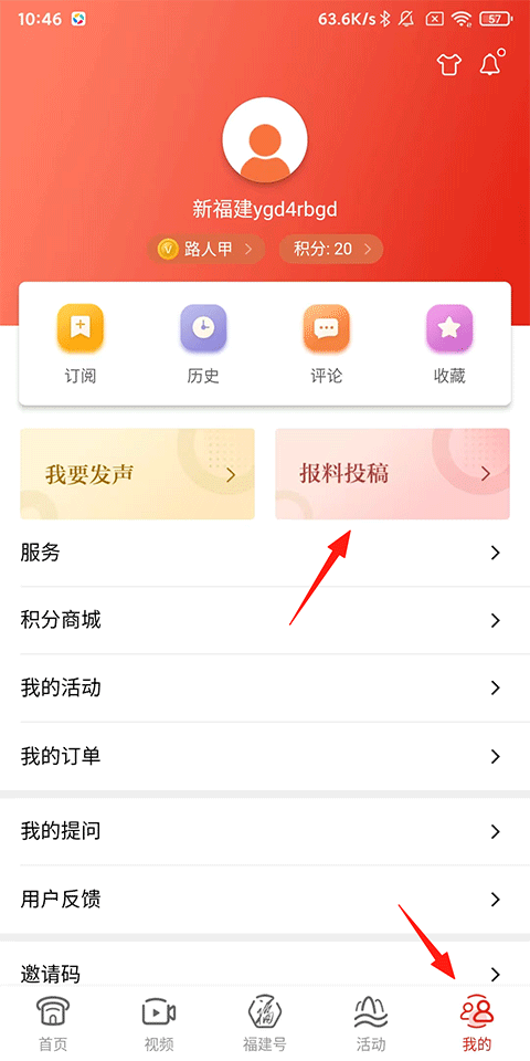 新福建