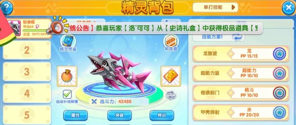精灵宝贝
