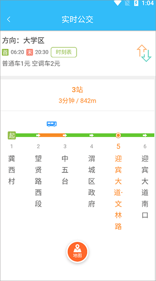 咸阳公交
