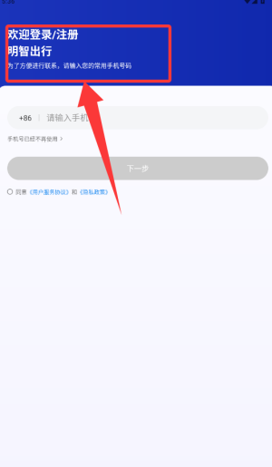 明智出行