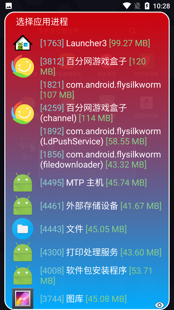 雾北科技脚本