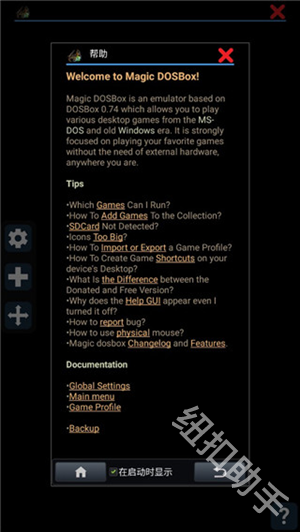 magicdosbox