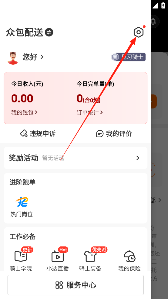 达达骑士版