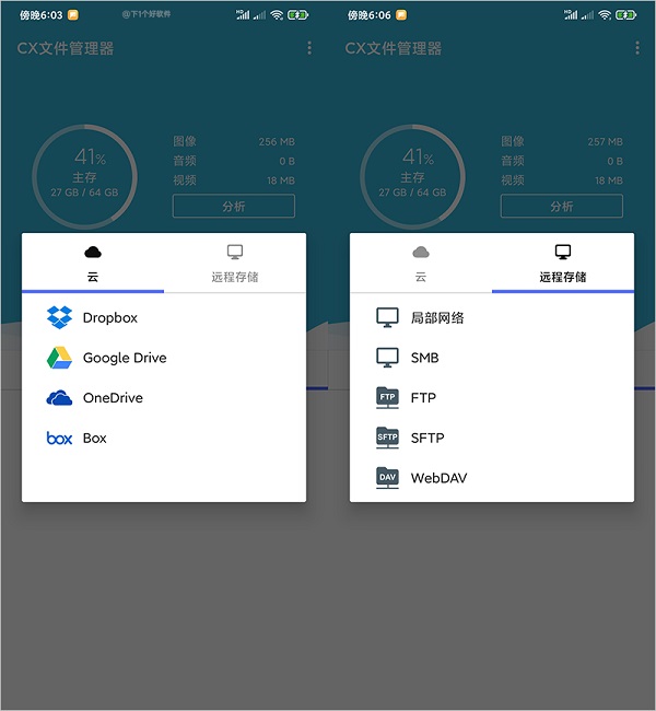 cx文件管理器