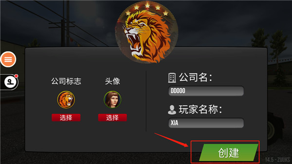 遨游中国2官方正版