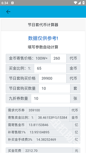 DNF一步助手