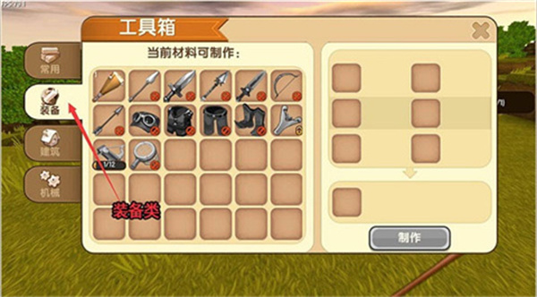 迷你世界0.1.0