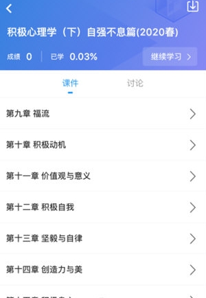 学堂在线