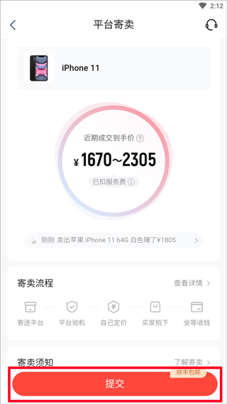 转转优品