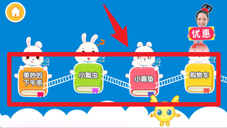 纷课幼小衔接