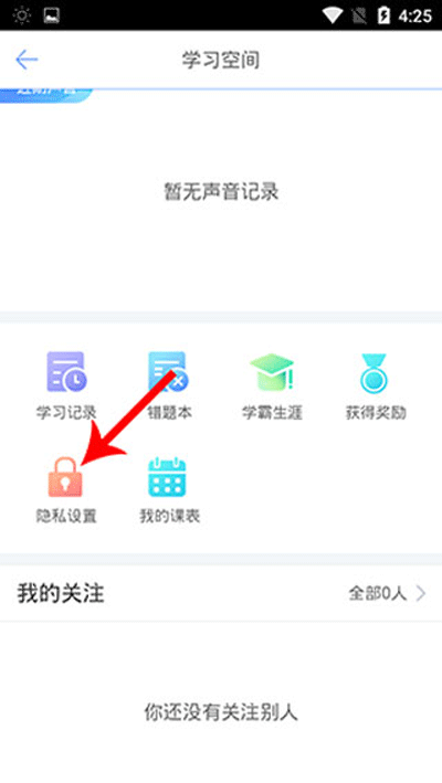 口语100学生