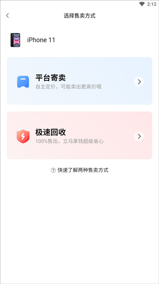 转转优品