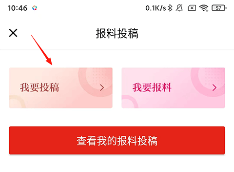 新福建