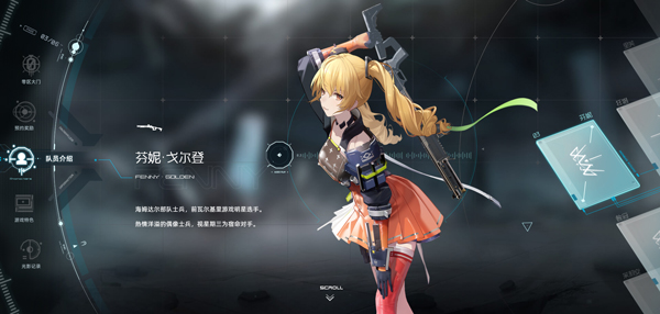 尘白禁区先锋服