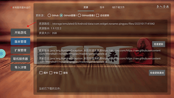 无名杀清瑶版十周年