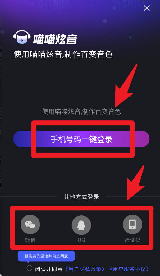 喵喵炫音