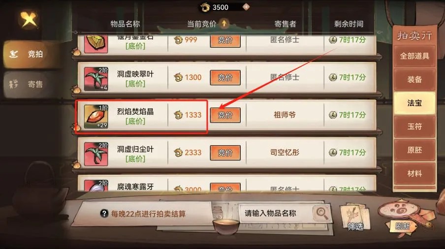 最强祖师