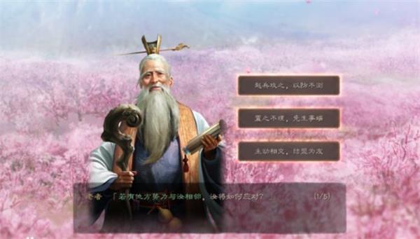 三国志战略版官方版