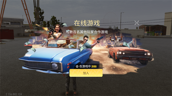 火力全开2