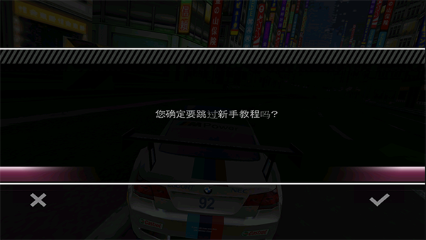 极品飞车13变速