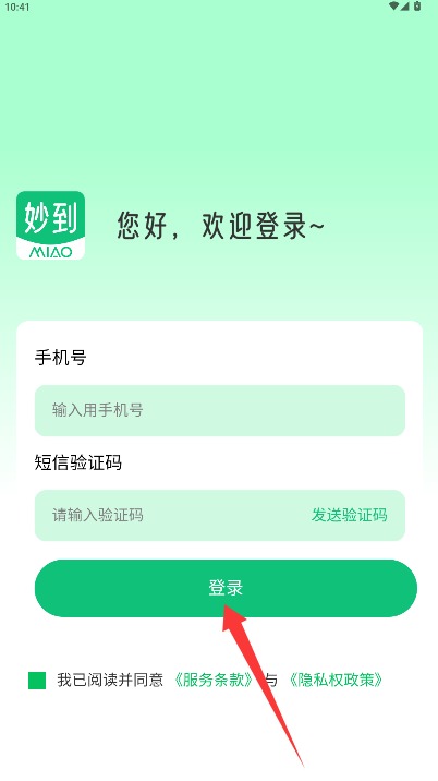 妙到按摩
