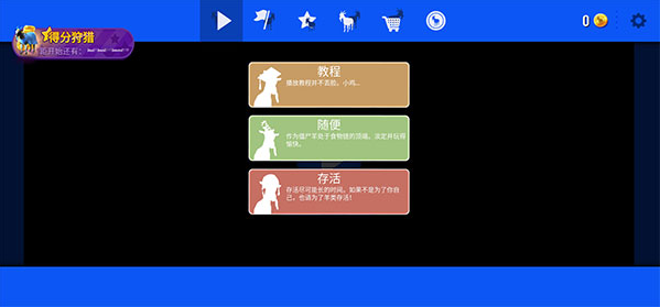 模拟山羊