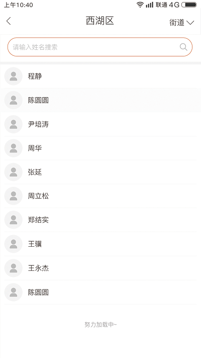南昌西湖人大