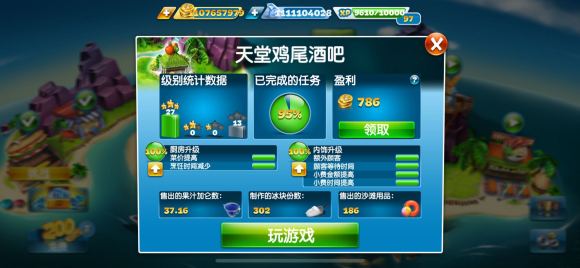Cooking Fever