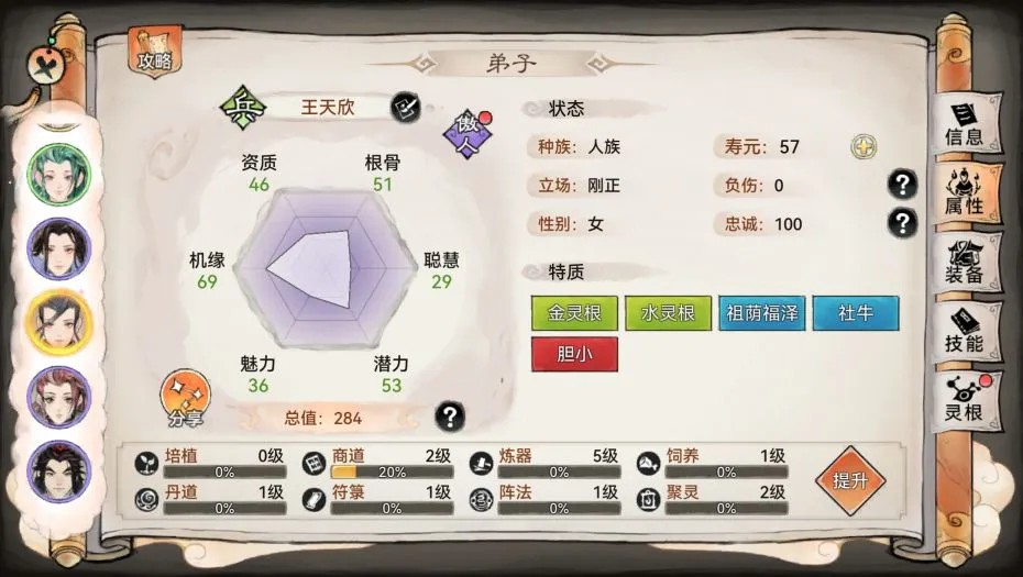 最强祖师