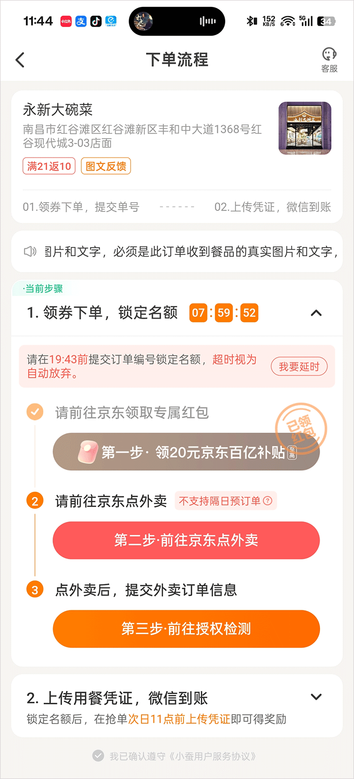 小蚕惠生活