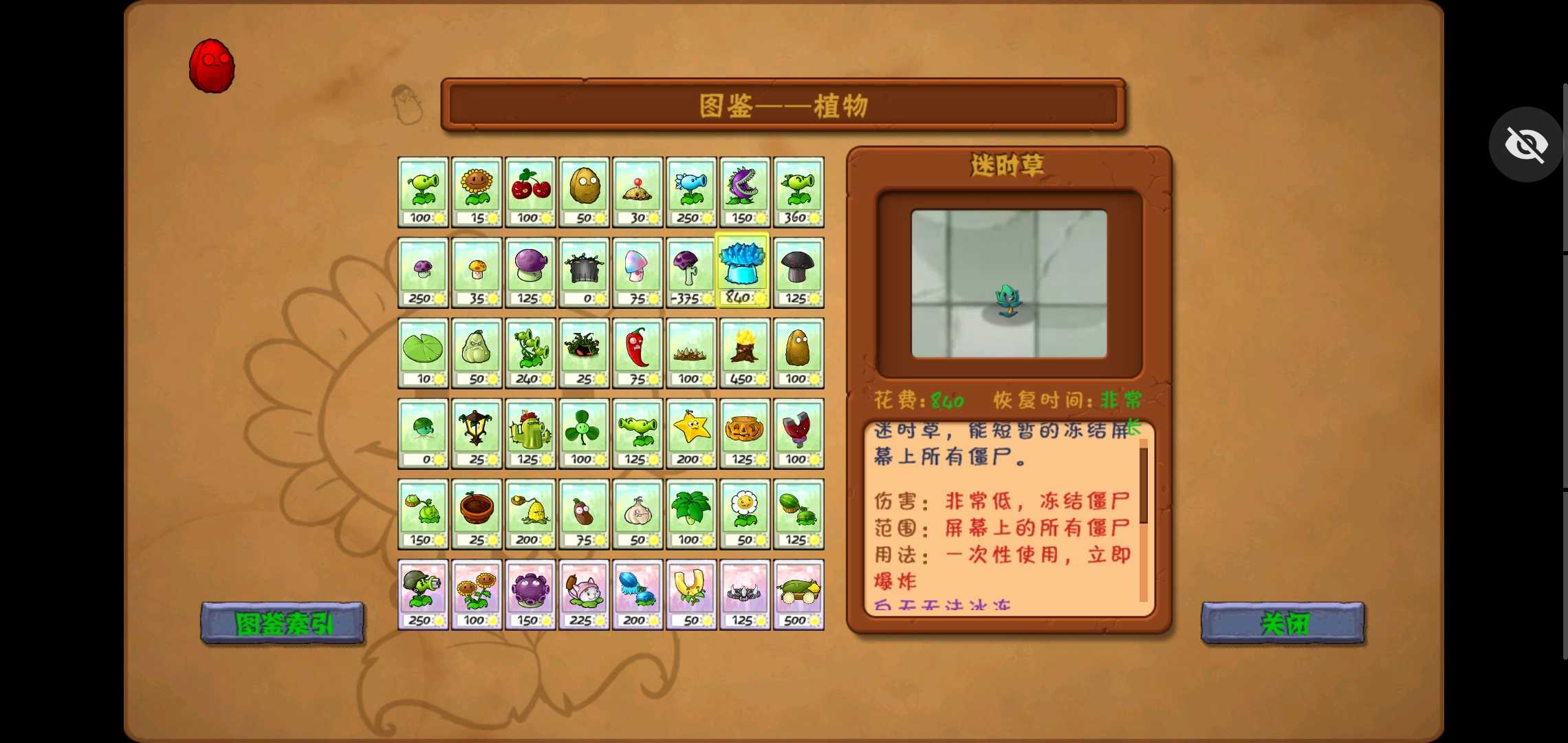 植物大战僵尸烤鱼版