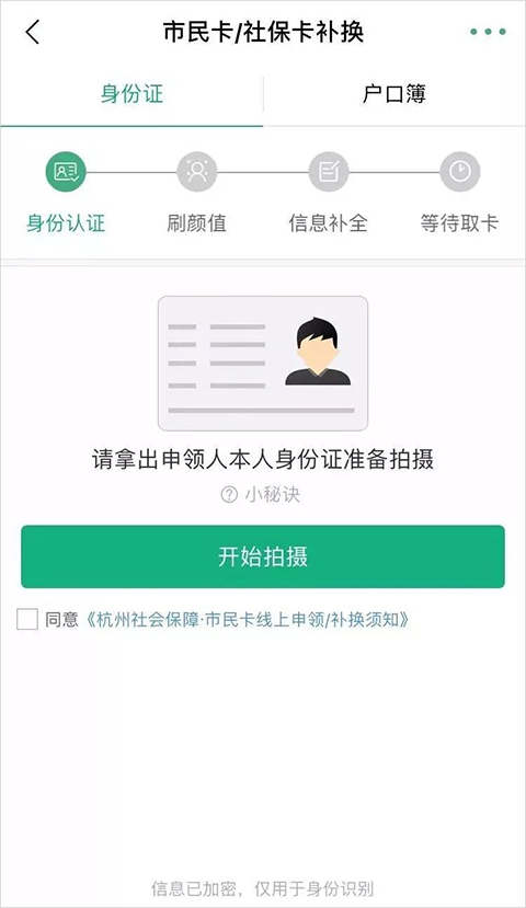 杭州市民卡