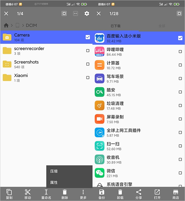 cx文件管理器
