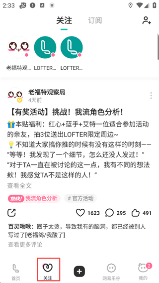 LOFTE手机版