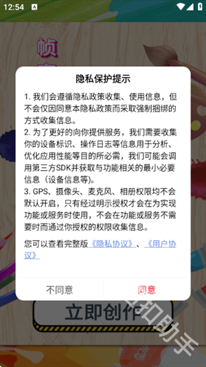 极瞳帧率助手