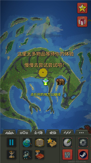 世界盒子上帝模拟器