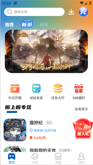 SSS游戏
