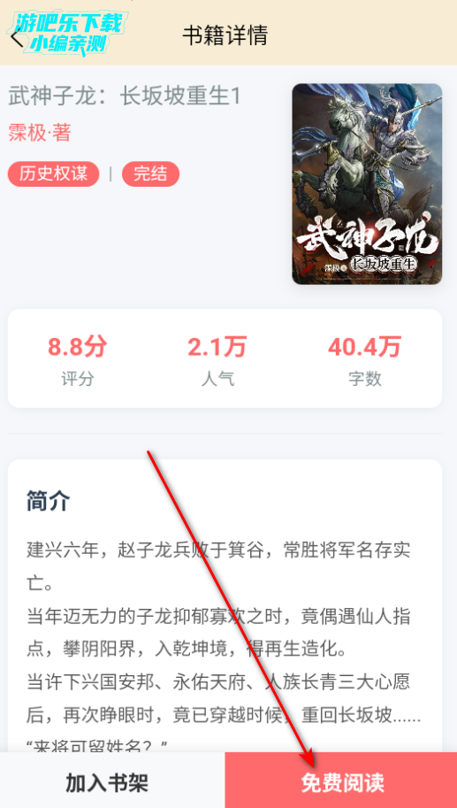 丏缘小说安卓手机版